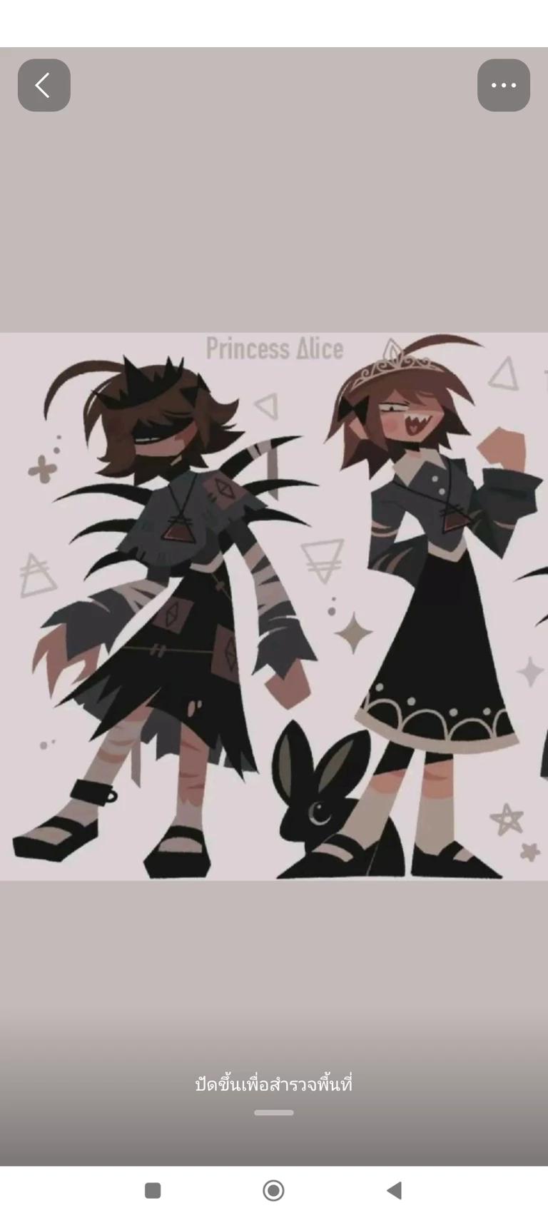 Alice (fundamental paper education) thumbnail