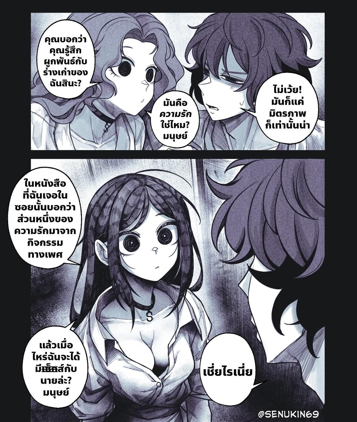 Strange Creatures \[Senukin\] thumbnail