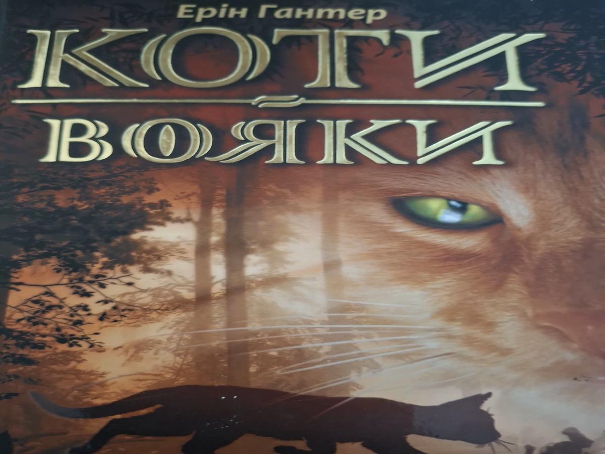 Warrior cats thumbnail