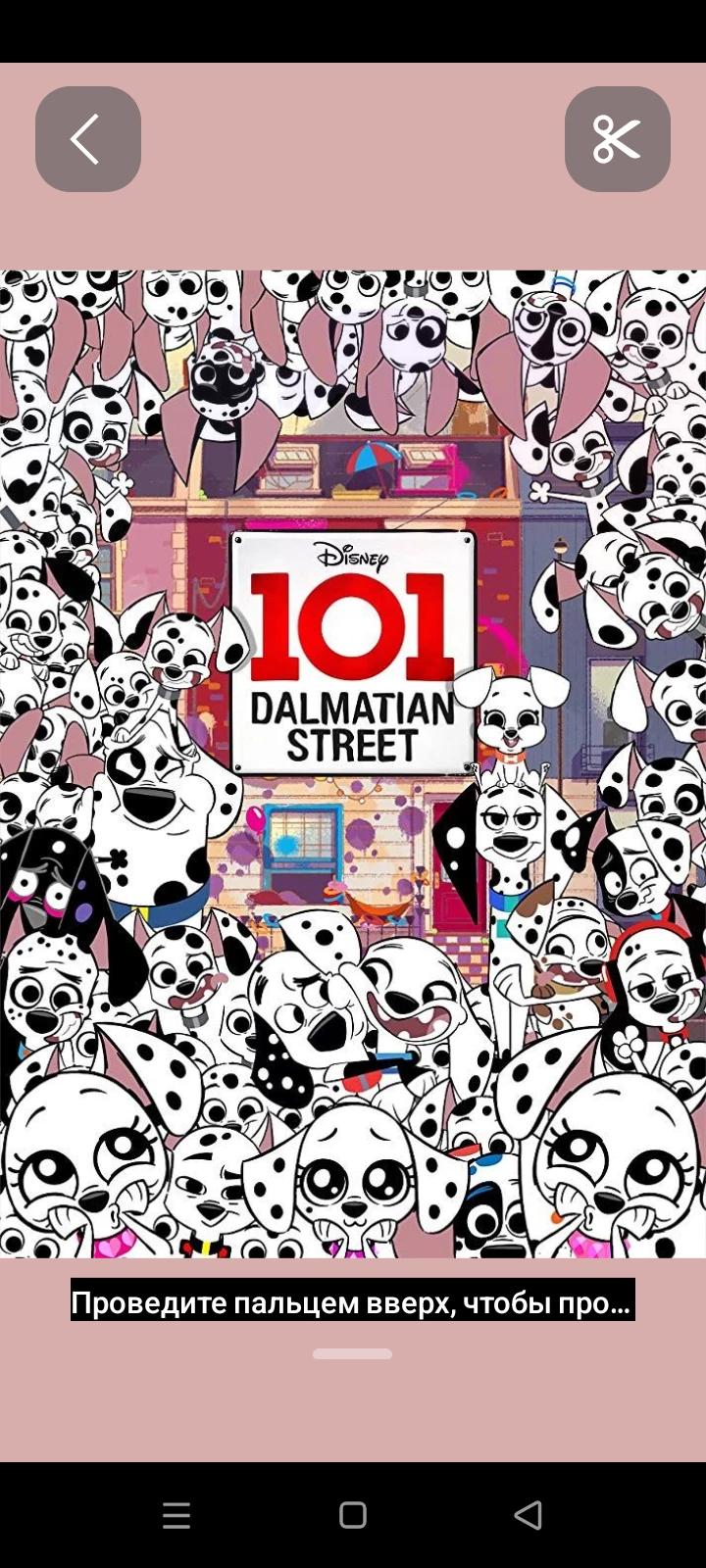 You are 102 Dalmatians thumbnail