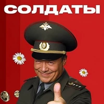 Soldiers thumbnail