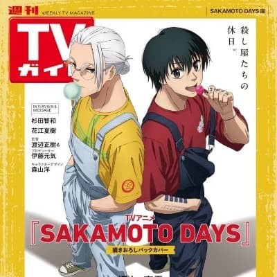 Nagumo and Sakamoto thumbnail