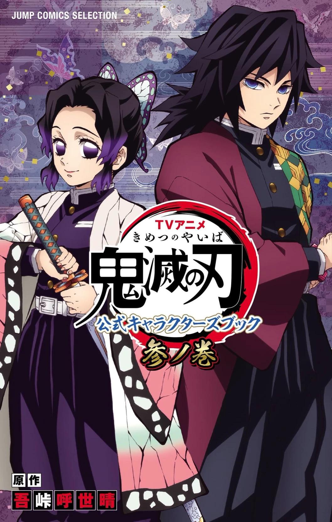 Demon Slayer (RPG) thumbnail