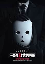 The Killing Vote thumbnail