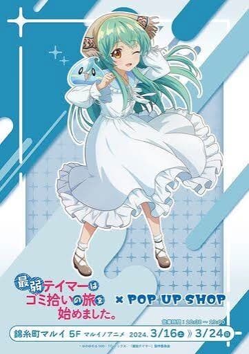 saijaku tamer wa gomi hiroi no tabi wo hajimemashita thumbnail