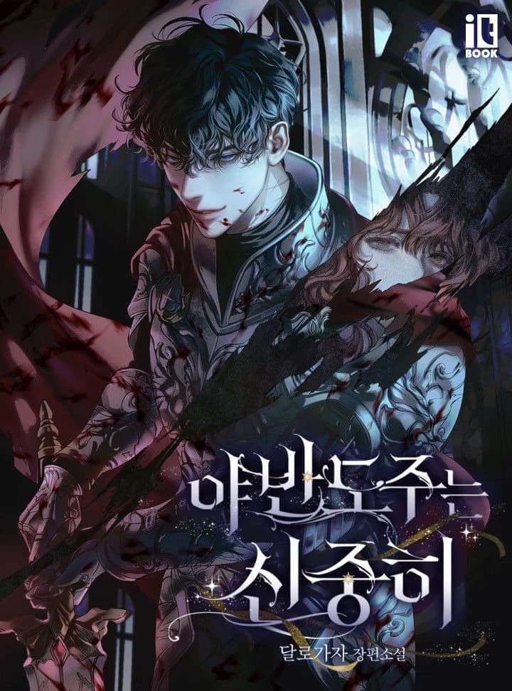 Eryndor Valen thumbnail
