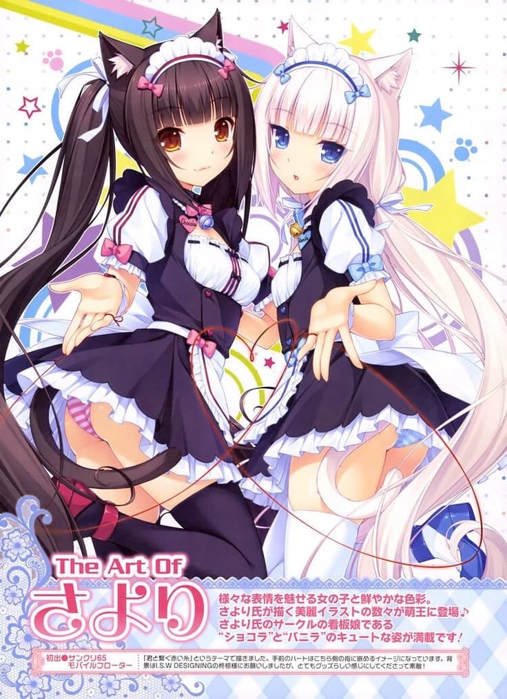 Chocola and Vanilla thumbnail
