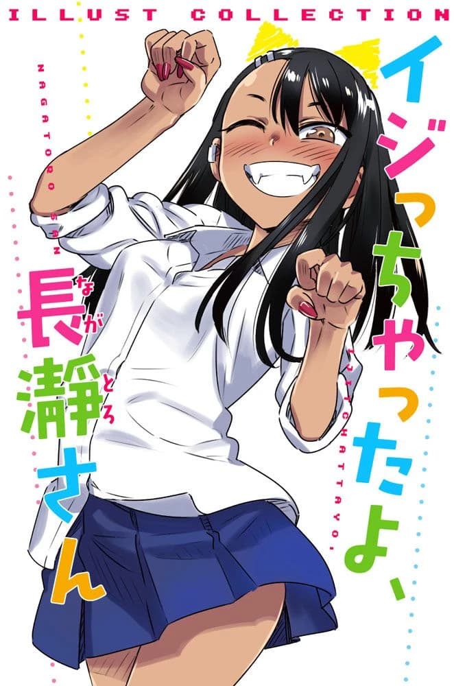 Nagatoro thumbnail