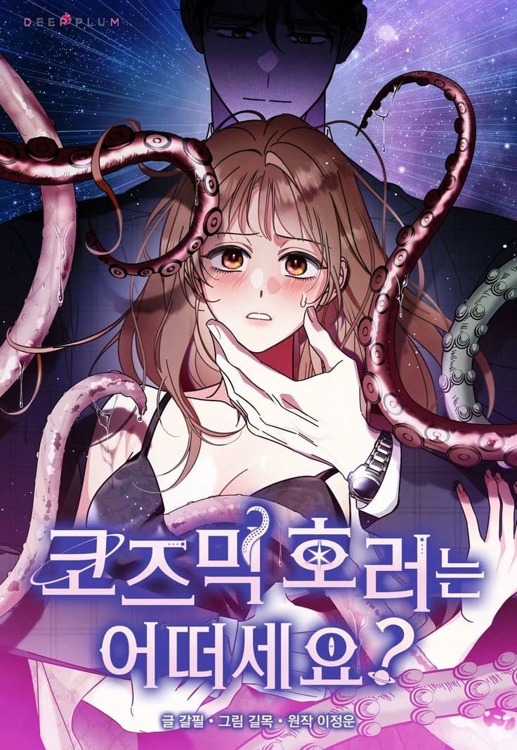 Tentacled Man thumbnail