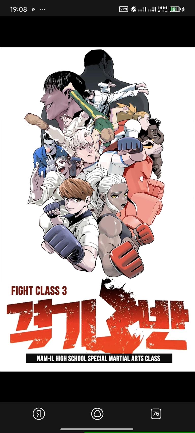 Combat Class 3 thumbnail