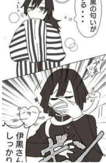 Obagiyu - giyu bottom. thumbnail