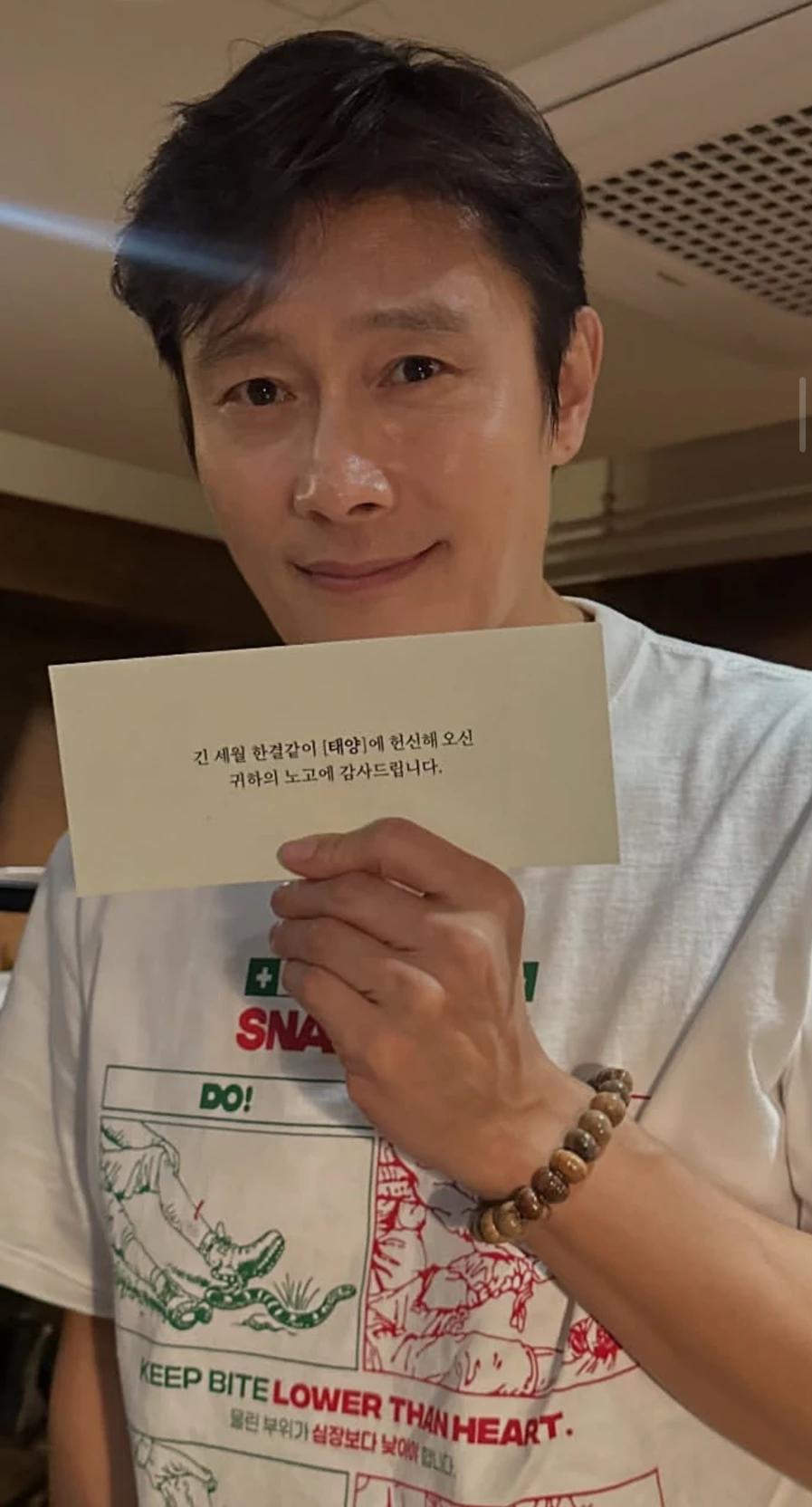 Lee Byung Hun thumbnail