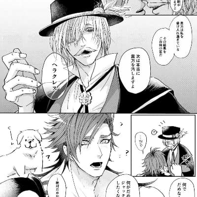 Jack the Ripper X Hercules thumbnail