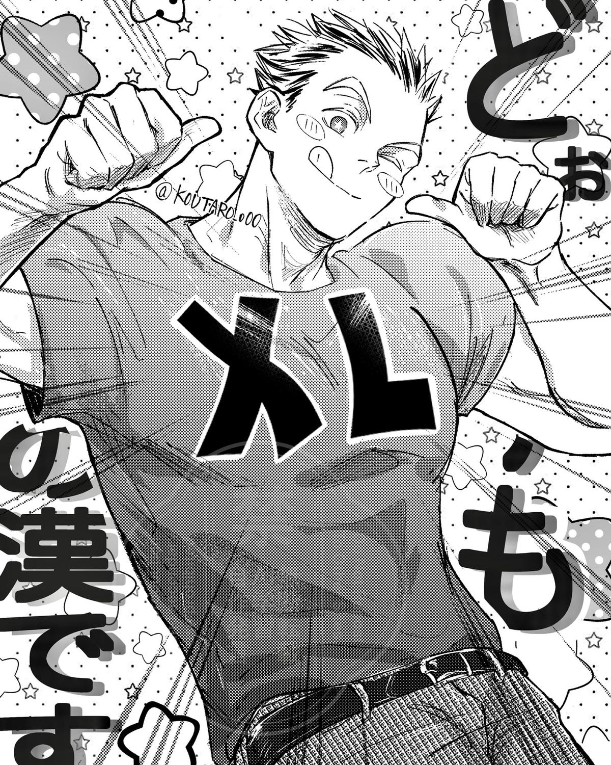 Bokuto Kōtarō thumbnail