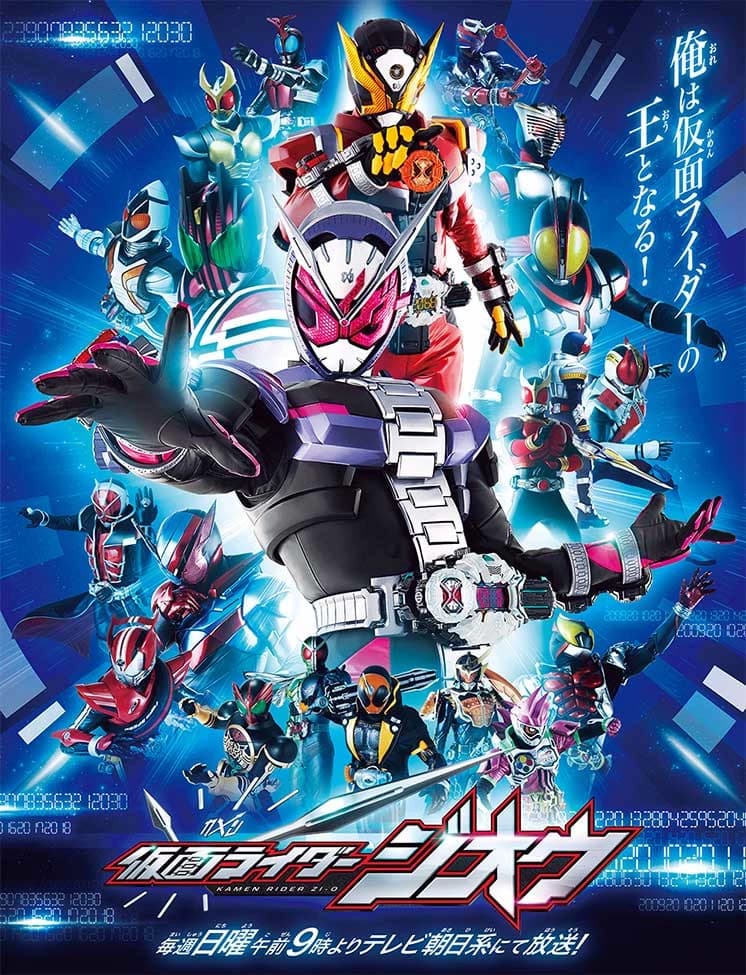 Kamen Rider Zi-O (at the request of Kansan Lee kamen rider another) thumbnail