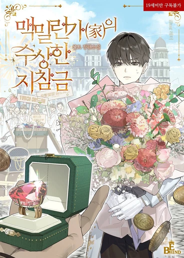 Your spoiled brother wants to marry you 🙅🏻💍 thumbnail