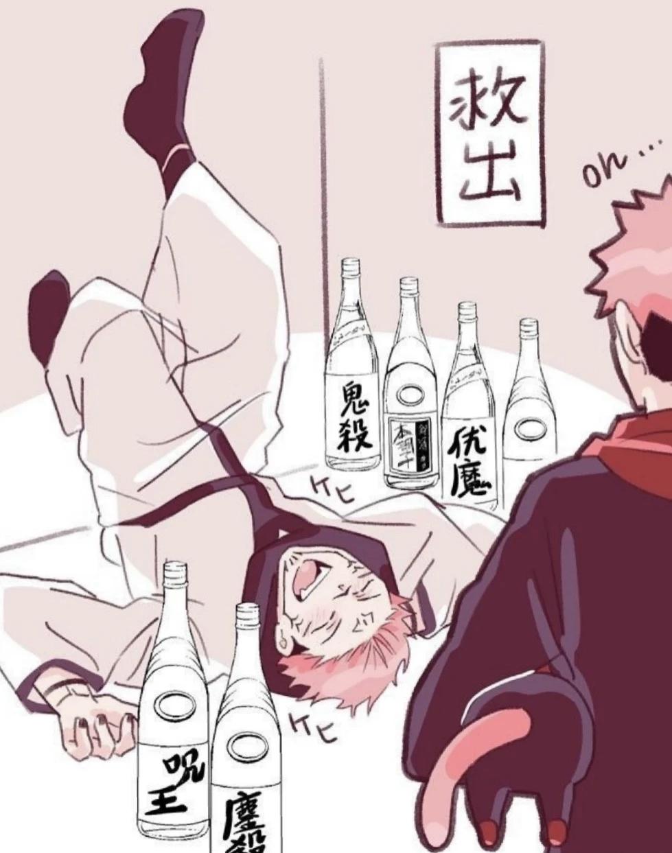 Sukuna e yuji thumbnail