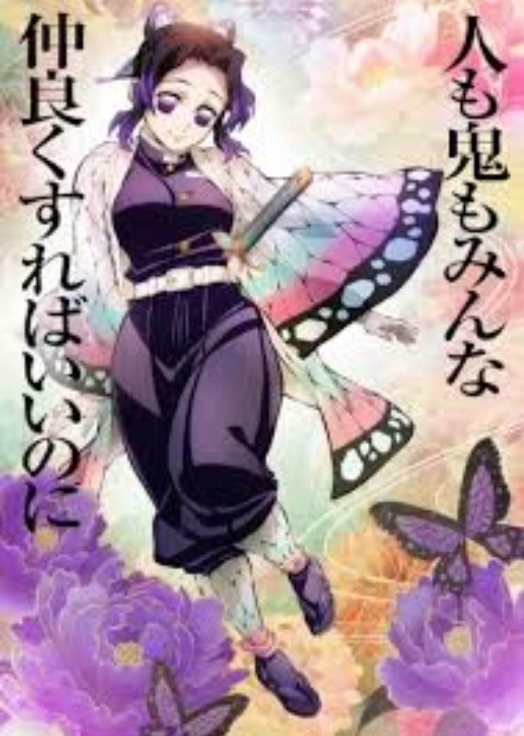 Kojo Shinobu thumbnail
