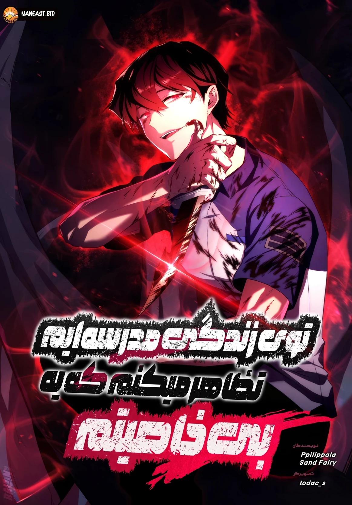 My School Life Pretending To Be a Worthless Person (My school life) thumbnail