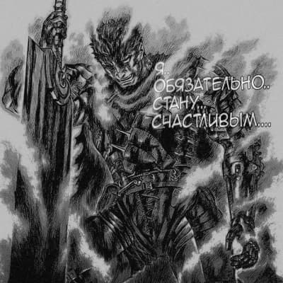 Guts thumbnail