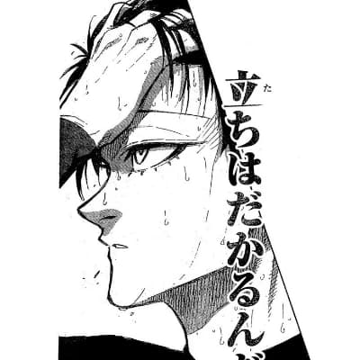 Rin Itoshi thumbnail