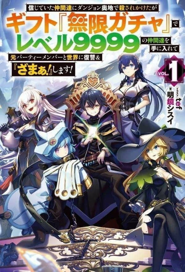 RPG Mugen gacher thumbnail