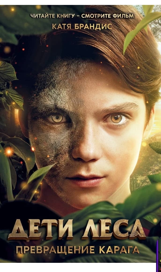 Children of the Forest thumbnail