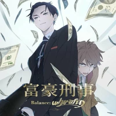 **THE MILLIONAIRE DETECTIVE BALANCE: UNLIMITED** thumbnail