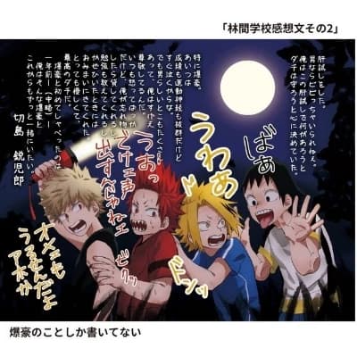Bakusquad thumbnail
