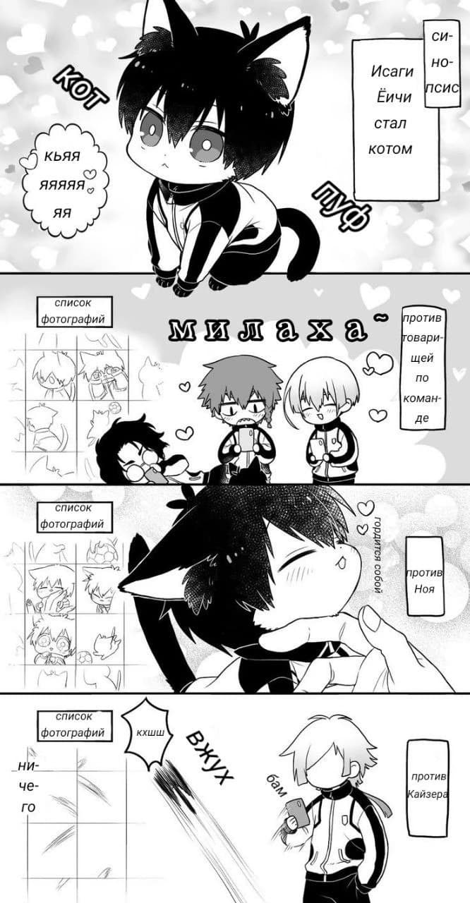Yoichi Isagi thumbnail