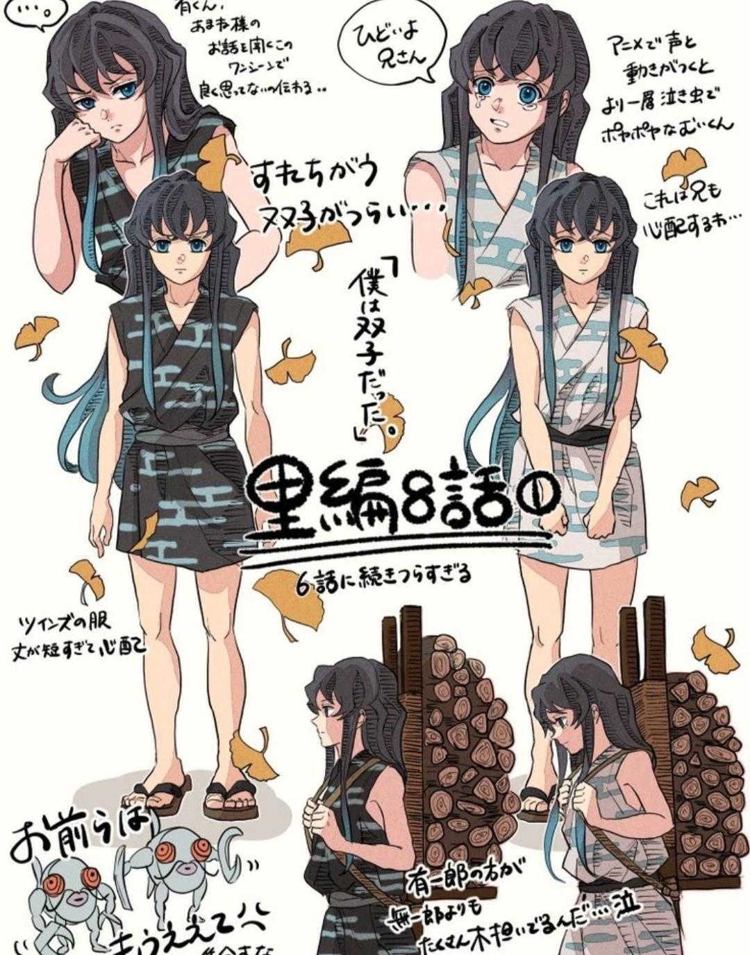 The Tokito twins thumbnail