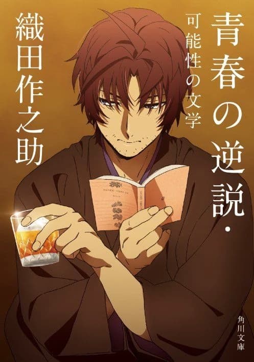 Odasakunosuke thumbnail