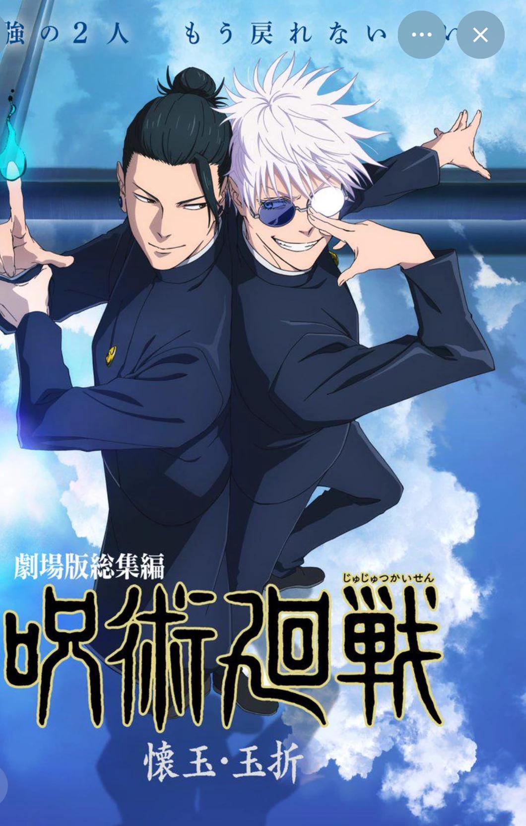 Gojo Satoru  thumbnail
