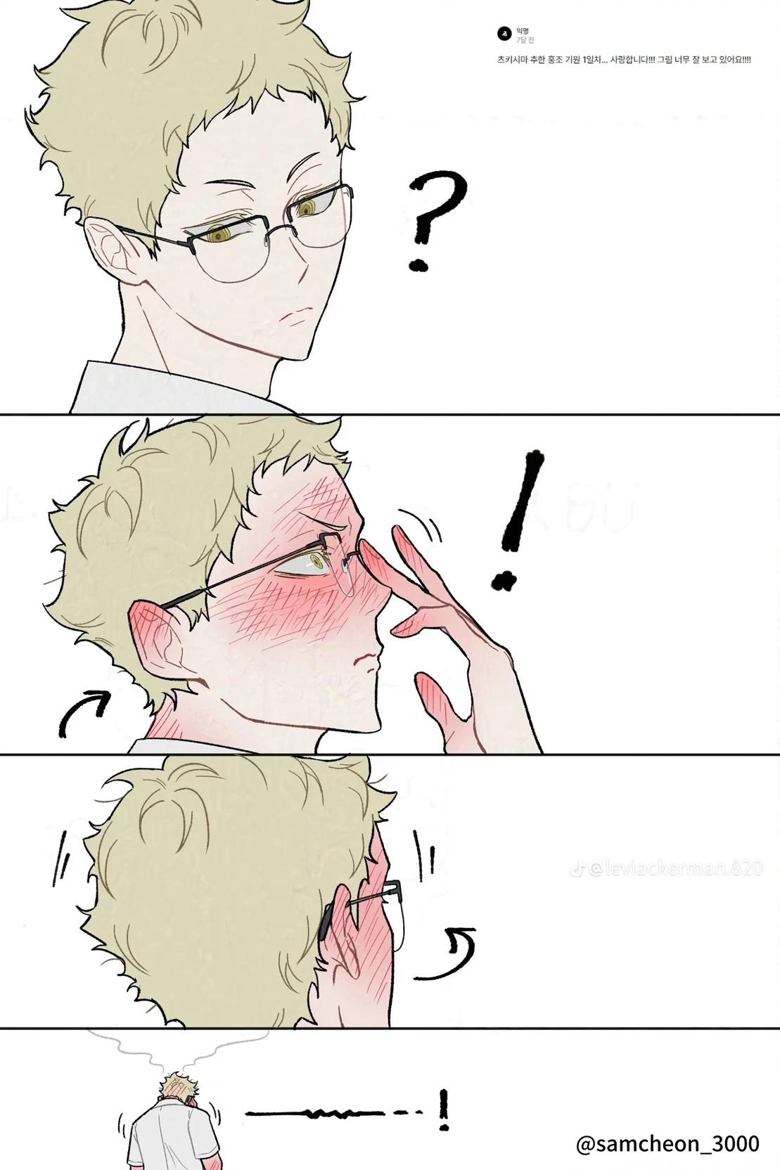 Tsukishima kei thumbnail