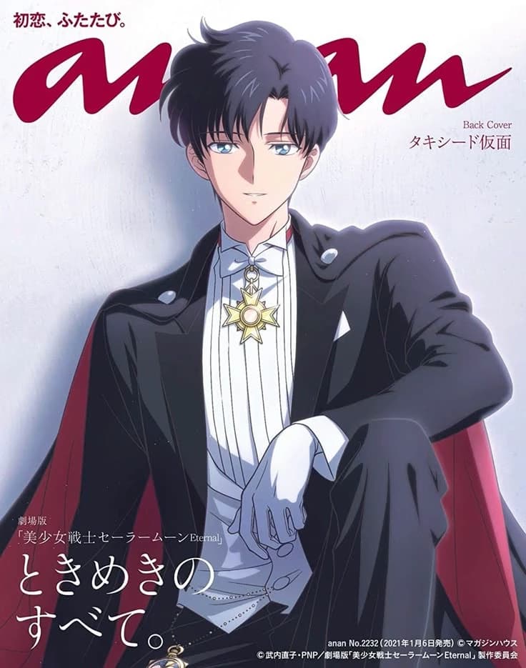 Mamoru Chiba thumbnail