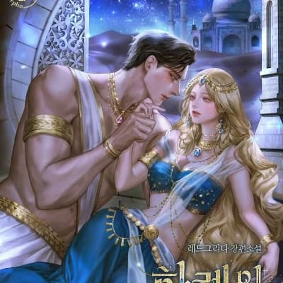 Dashrat El-Sadak[I didn't mean to save the villain!] thumbnail