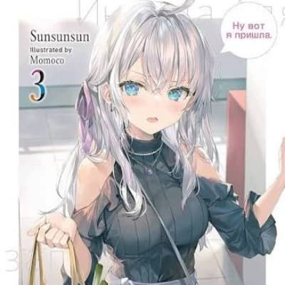 Alya thumbnail
