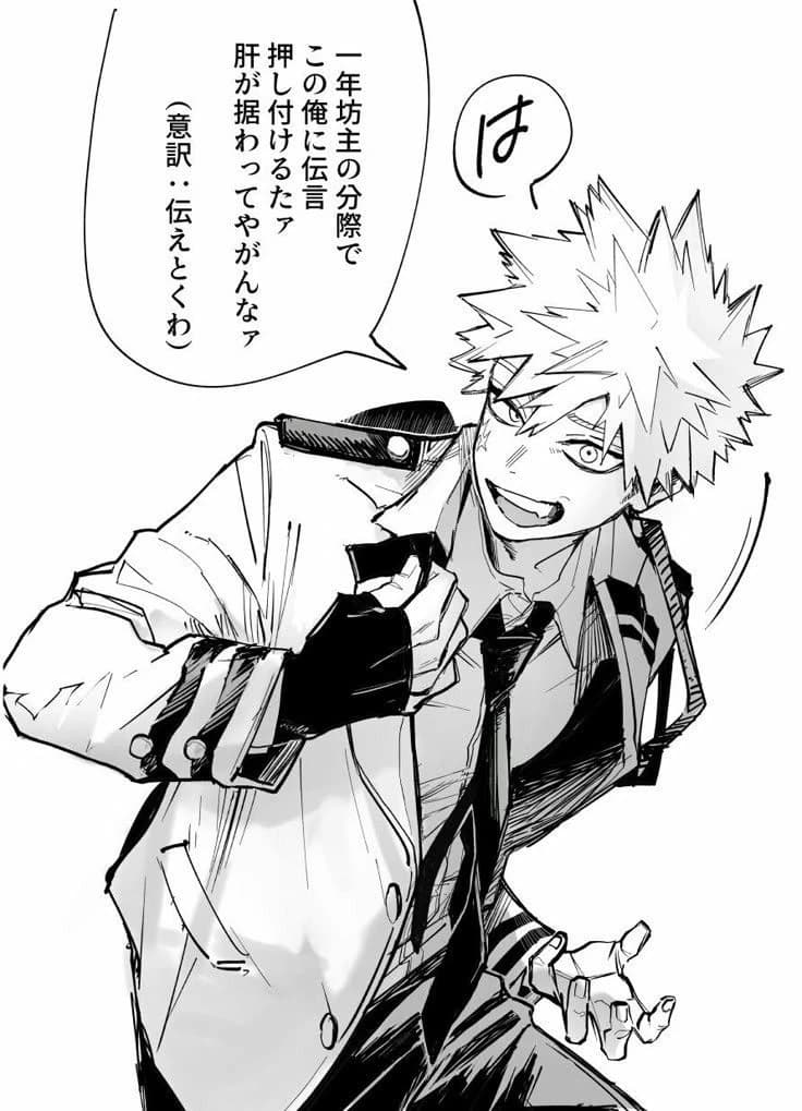 Katsuki Bakugo thumbnail