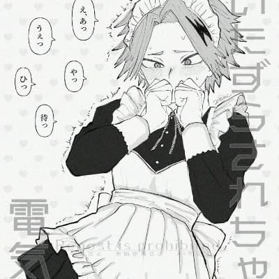 Denki Kaminari thumbnail