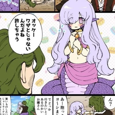 Kiki your lamia thumbnail