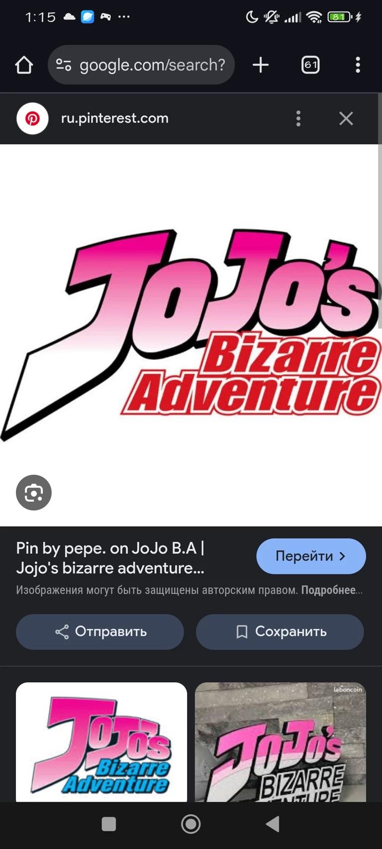 Joe Joe thumbnail