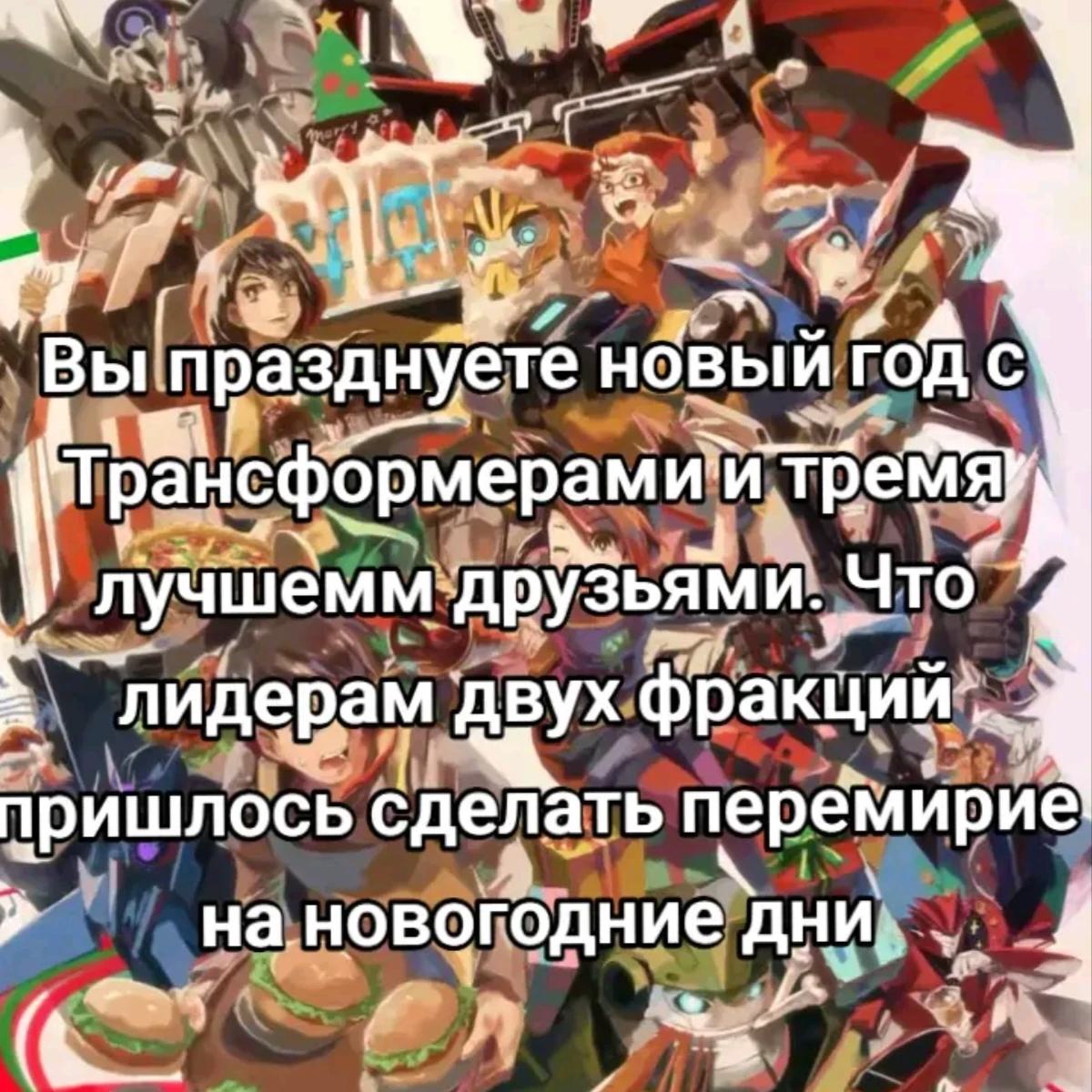 Transformers prime thumbnail