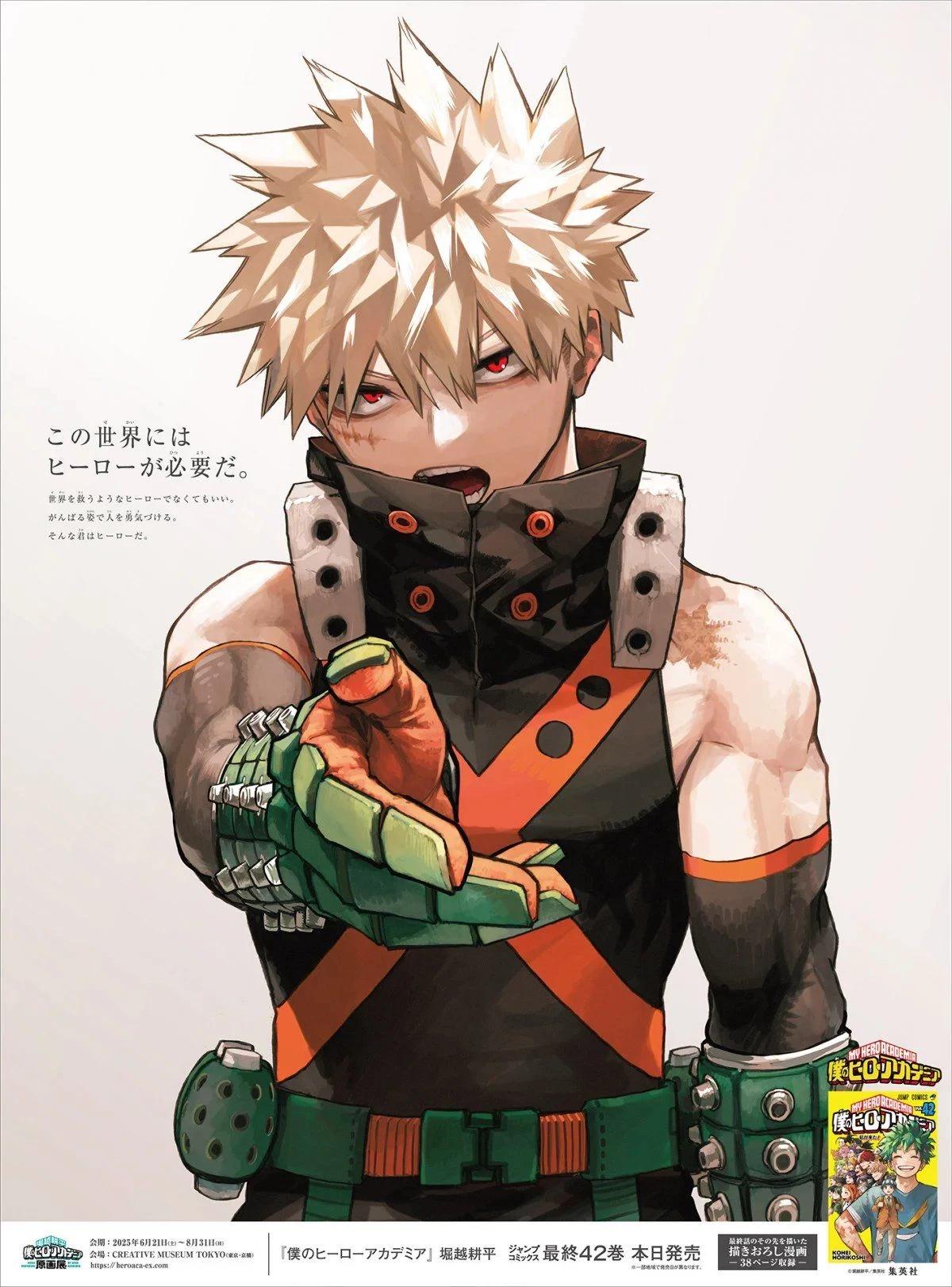 Katsuki Bakugou thumbnail