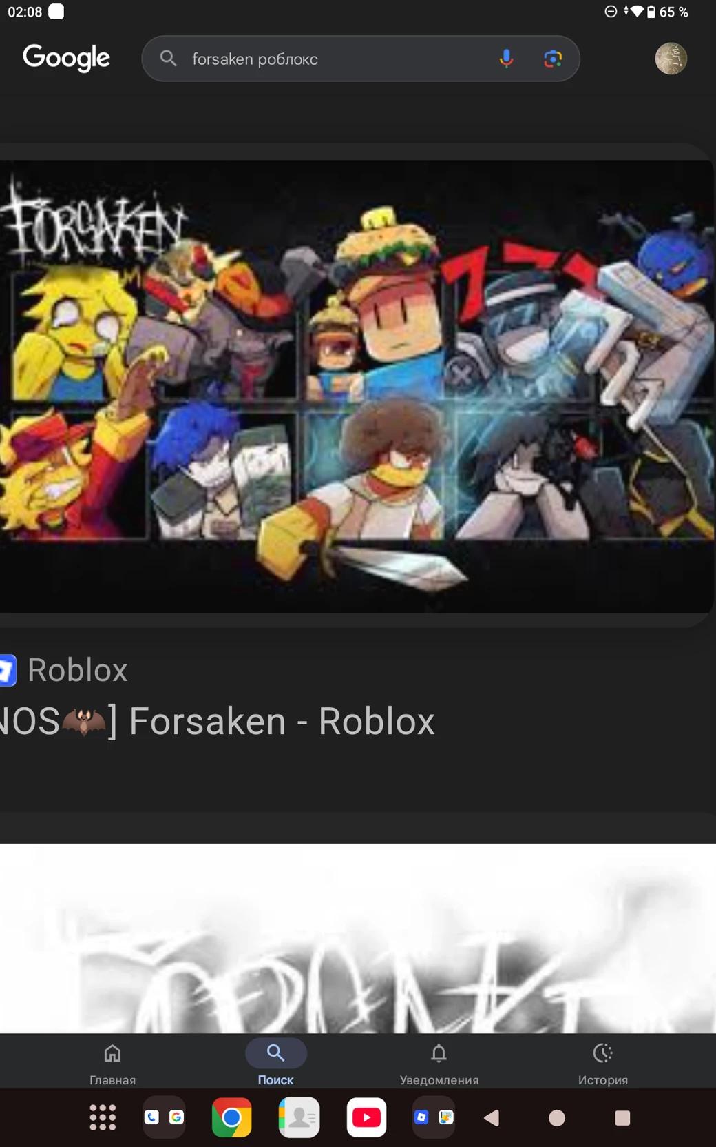 Forsaken thumbnail