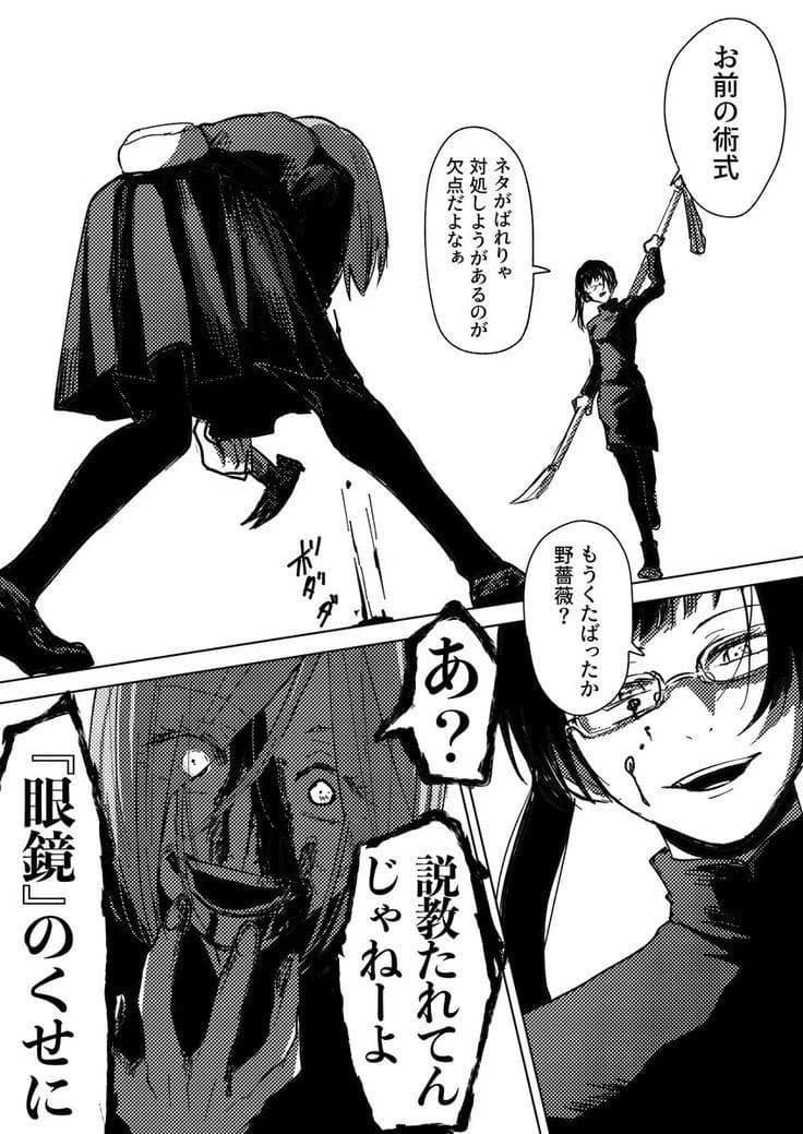 Maki zenin y nobara kugisaki thumbnail