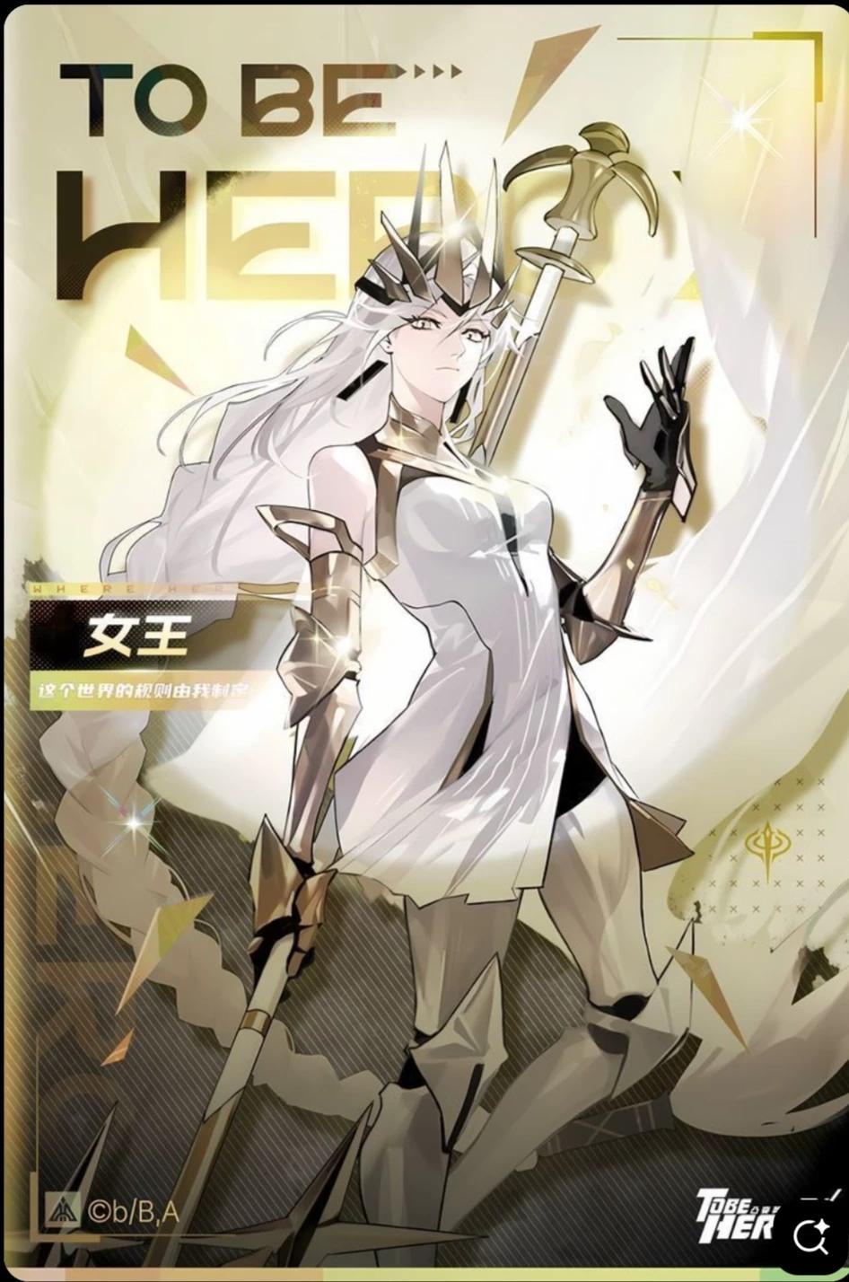 Queen (To be Hero x) thumbnail