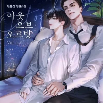 The Responsibility of the Mafia (Omegaverse BL) thumbnail