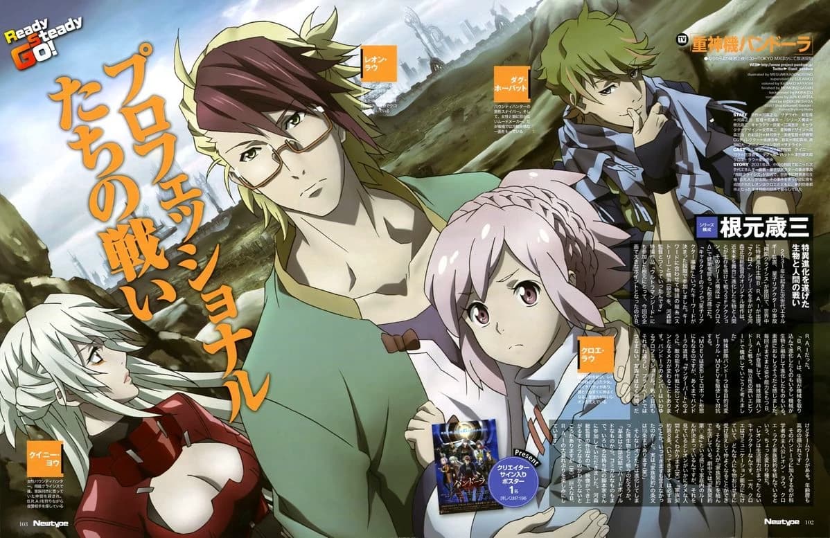 Jûshiniki pandora thumbnail