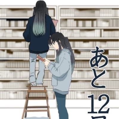 yuichiro Muichiro tokito thumbnail