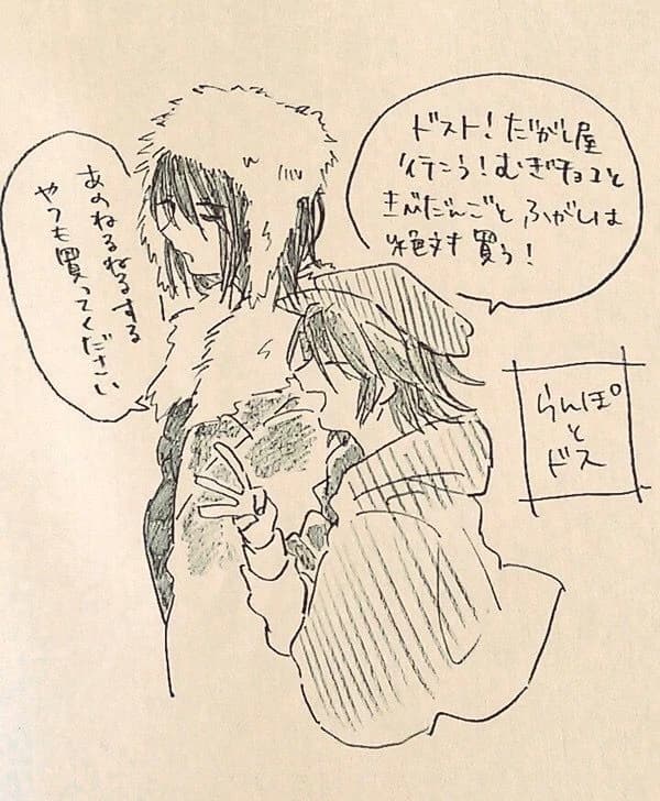 Ranpo x fyodor thumbnail